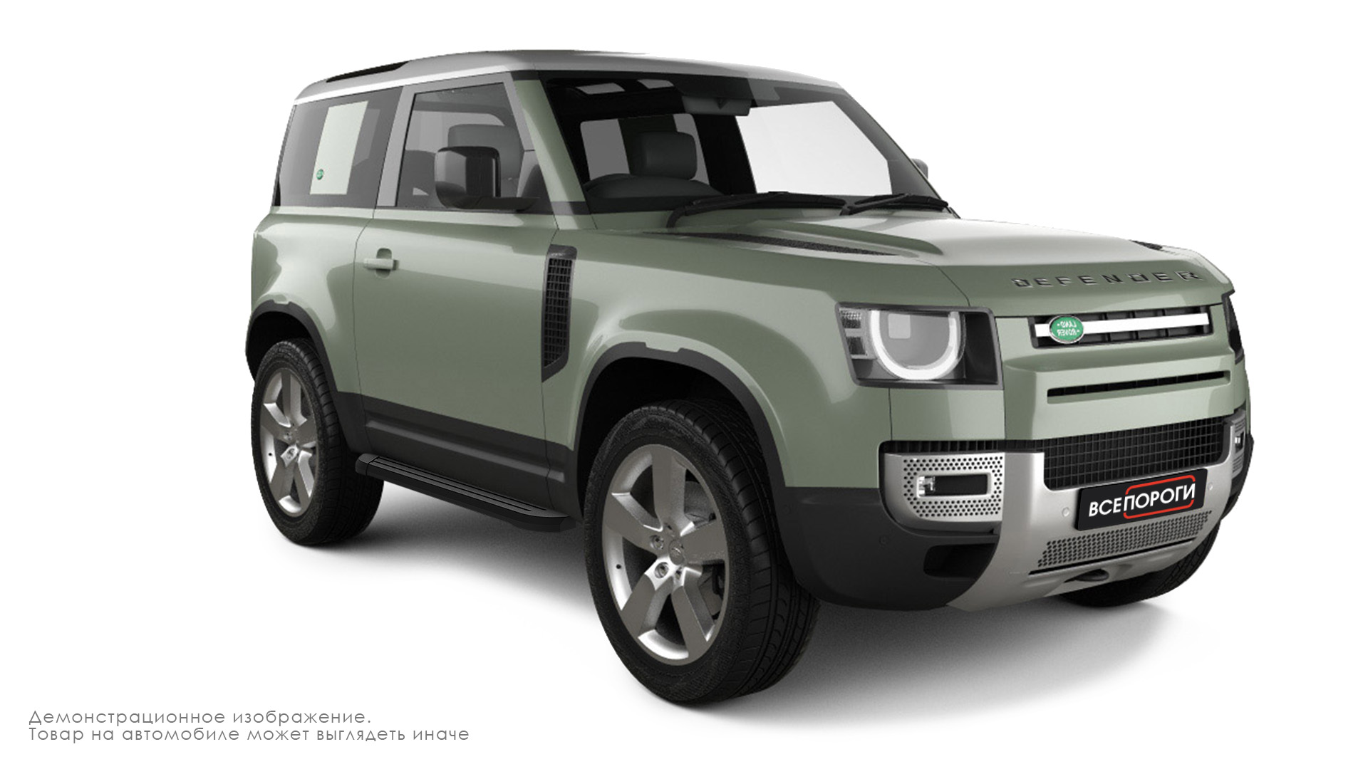 Надежные пороги для Land Rover Defender 3 двери 2020+